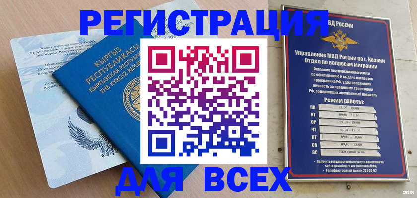прописка для военкомата в Баксане